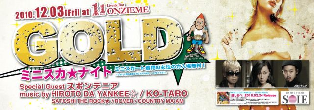 GOLD -Onzieme 4th Anniversary Special-