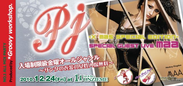 PJ -X'mas Special Edition-