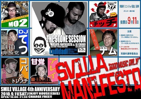 smile village vol.32