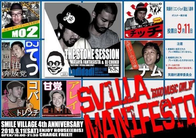 smile village vol.32