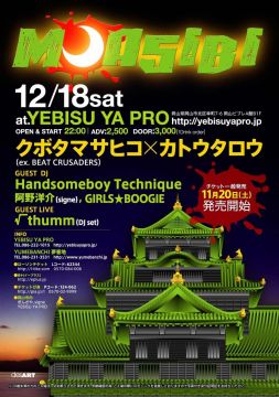 THE BONOBOS presents MoASIBI in okayama クボタマサヒコ×カトウタロウ (ex. BEAT CRUSADERS)