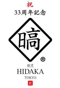 HIDAKA TOKYO 誕生祭
