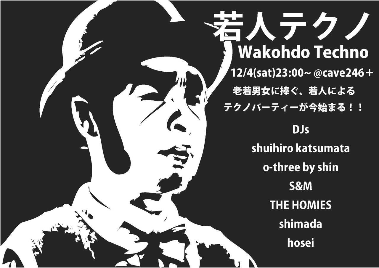 －若人テクノ－