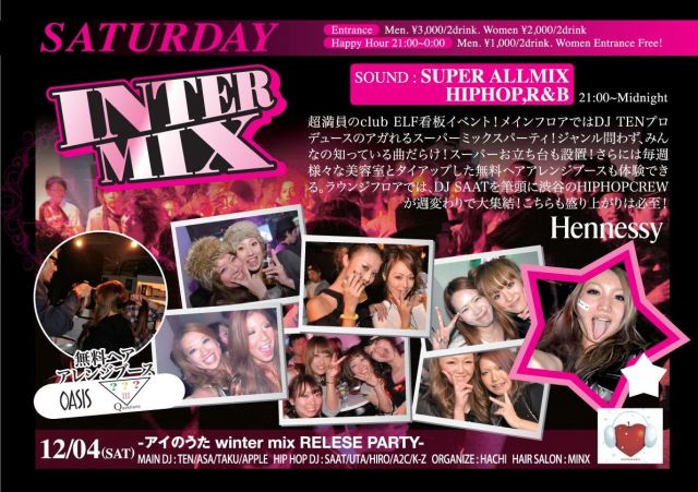 INTER MIX -アイのうた winter mix RELEASE PARTY-