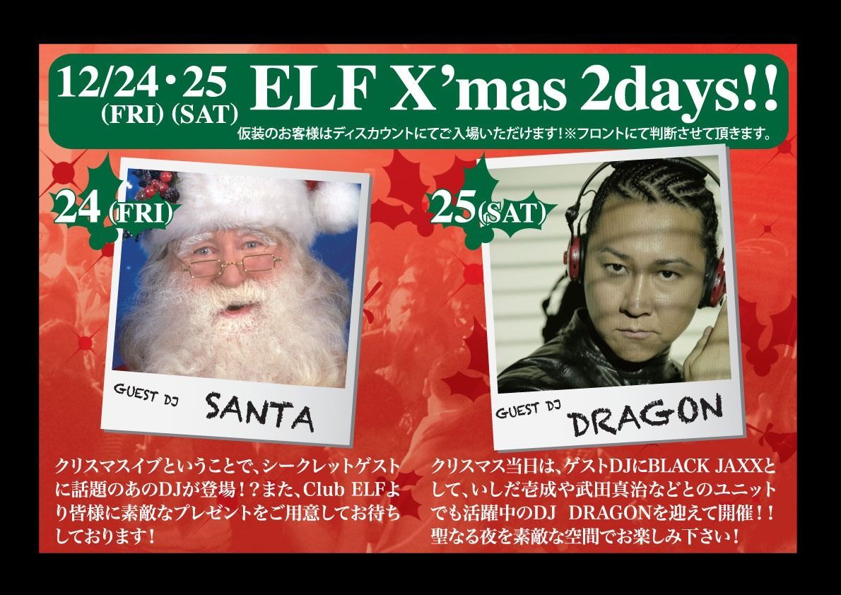 Beat Groove -x'mas eve night-