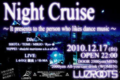 NIGHT CRUISE　～大忘年会SPECIAL～