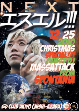 SYZA x LUCAS VALENTINE presents…「エスエル」 / 12.25 SAT