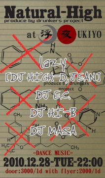 Natural Hi / 12.28 TUE