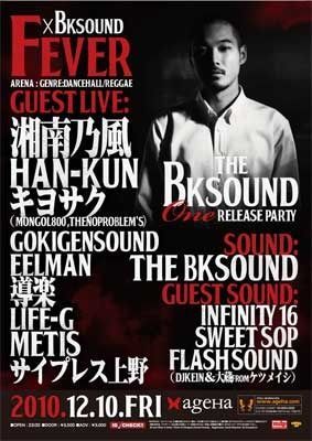 FEVER × The BK Sound The BK Sound 『ONE』RELEASE PARTY