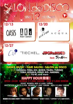 SALON de DISCO presents J-POP de DISCO feet.JAPANATION