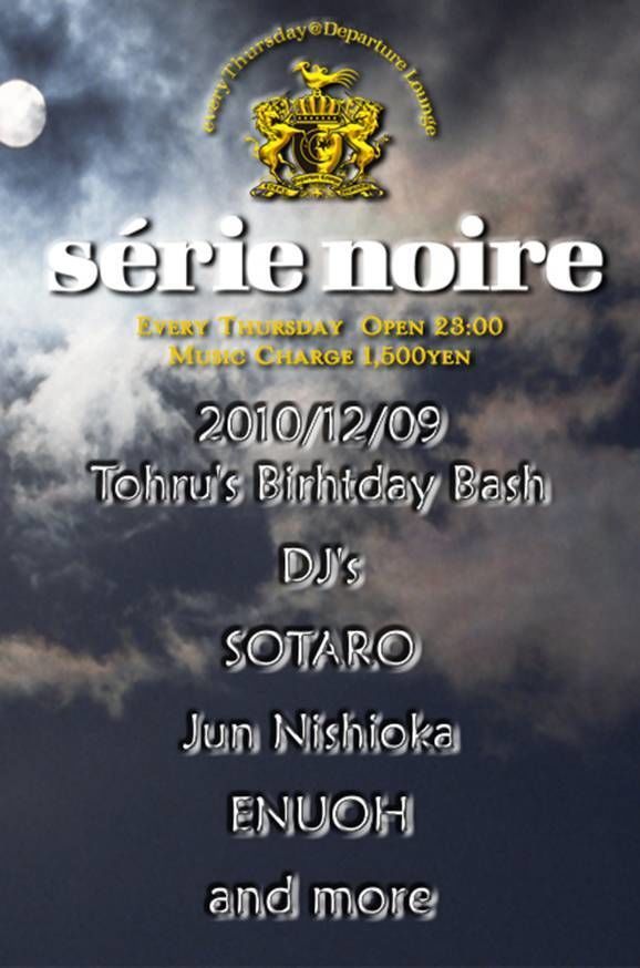 serie-noire Tohru's Birthday Bash