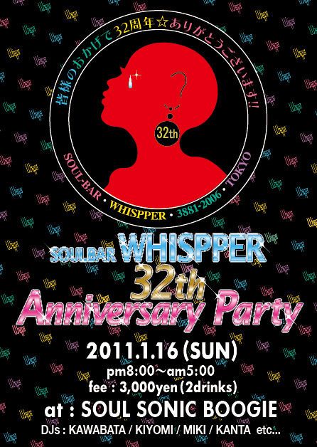 WHISPPER 32th ANNIVERSARY