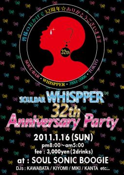 WHISPPER 32th ANNIVERSARY