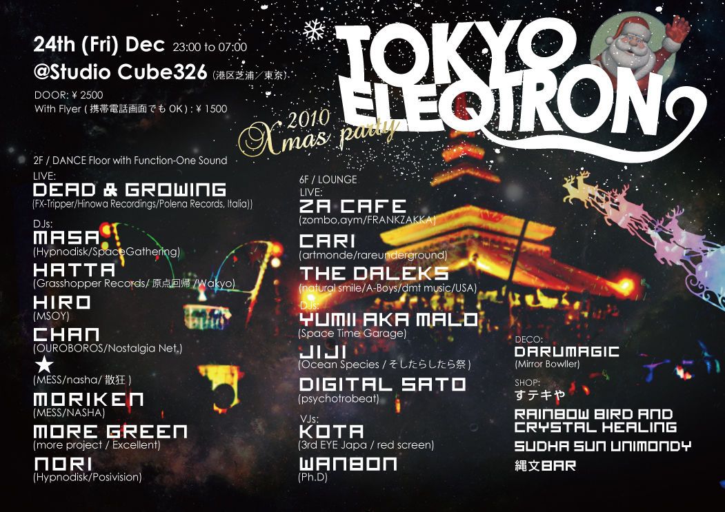 Tokyo Ele Q Tron / X'mas Party 2010