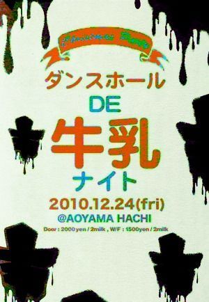X'mas party " ダンスホールDE牛乳ナイト "