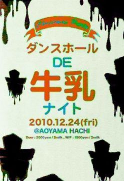 X'mas party " ダンスホールDE牛乳ナイト "