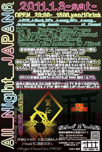 All Night Japan vol.6 