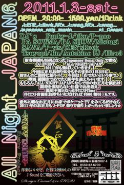 All Night Japan vol.6 