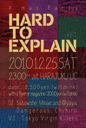 Hard To Explain The X’mas Party Vol.71