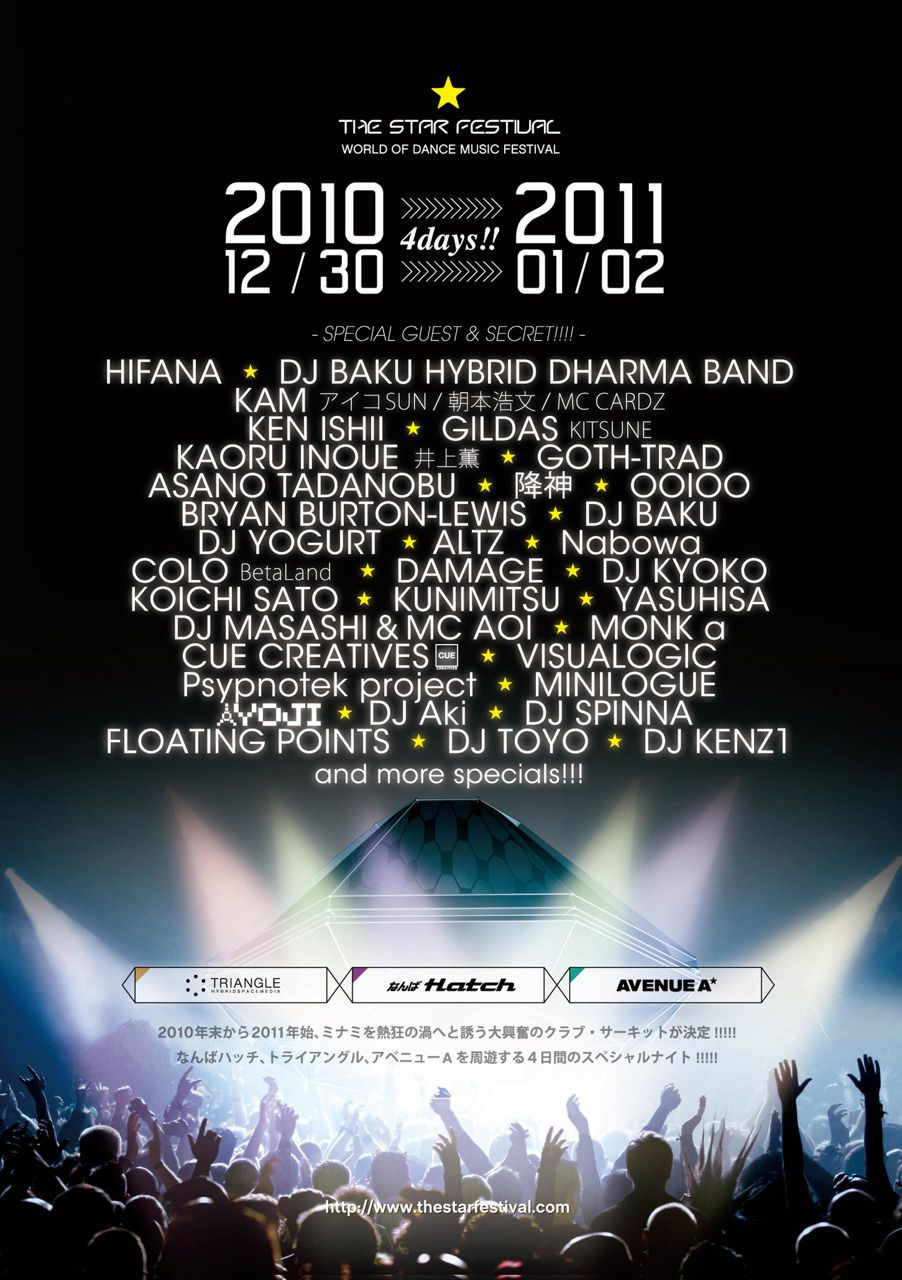 TRIANGLE NEW YEAR PARTY!-THE STARFESTIVAL SPECIAL 4DAYS! VOL.3-