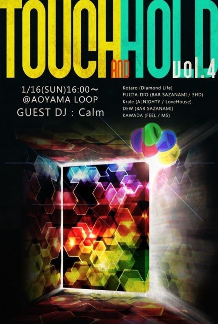 touch & hold　vol.4
