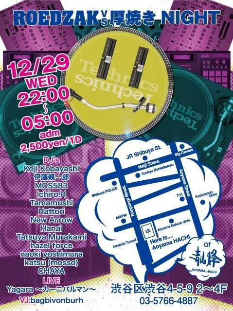 ROEDZAK vs 厚焼きNIGHT　