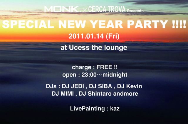 [MONK.]×[CERCA TROVA] 新年会