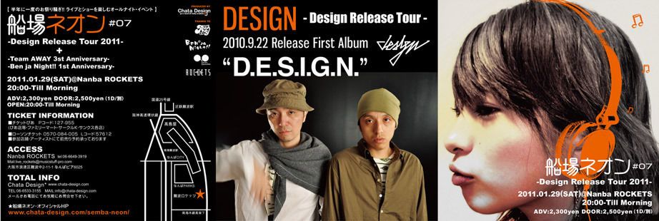 船場ネオン #07 ~DESIGN Release Tour~ ~Ben ja Night!! 1st Anniversary~ ~Team AWAY 3st Anniversary~