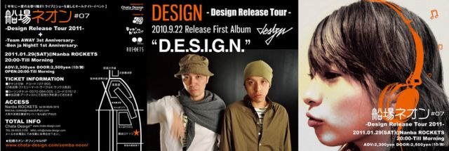 船場ネオン #07 ~DESIGN Release Tour~ ~Ben ja Night!! 1st Anniversary~ ~Team AWAY 3st Anniversary~