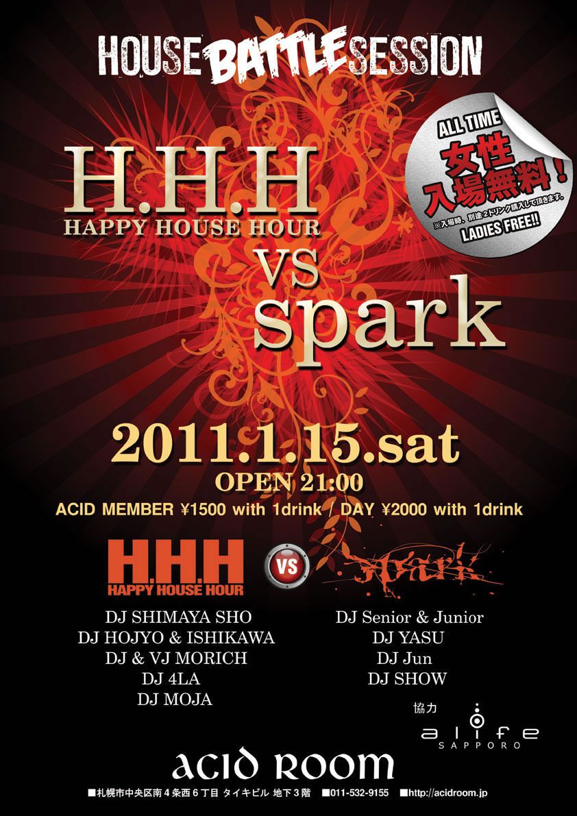 H.H.H vs spark -HOUSE BATTLE SESSION-