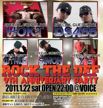 ROCK THE DEF 9TH ANNIVERSARY PARTY