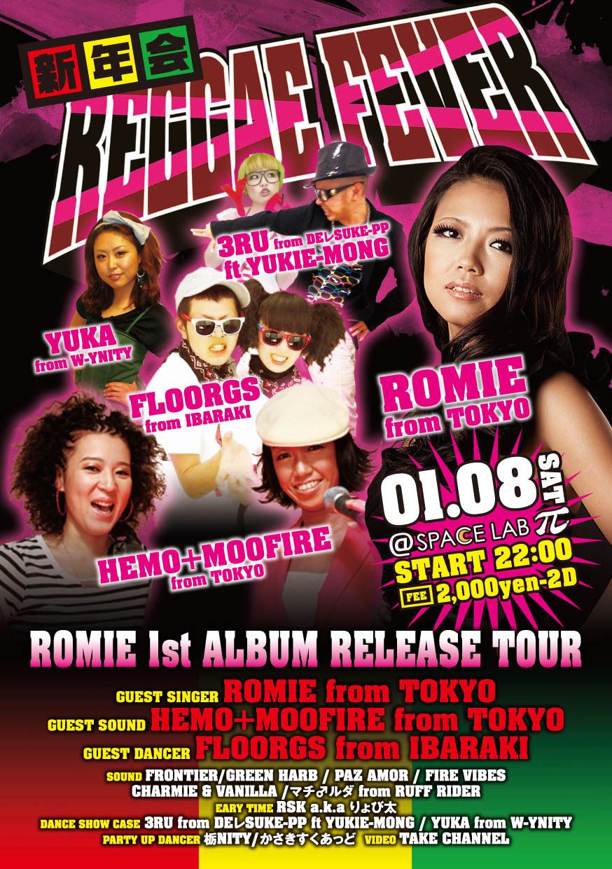 REGGAE FEVER 新年会 -ROMIE 1st ALBUM RELEASE TOUR-
