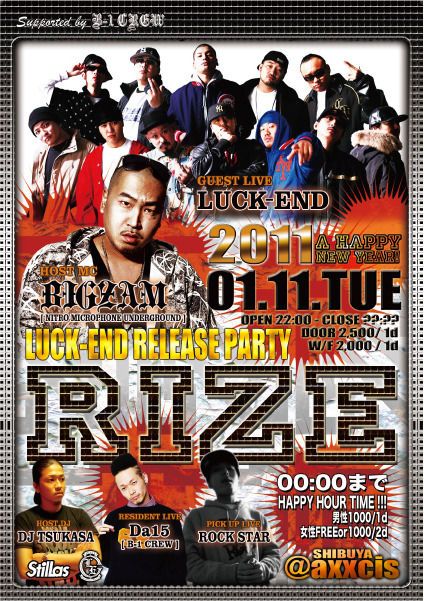 RIZE~LUCK END RELEASE PARTY~