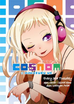 こすのん！[cosnom!] vol.1