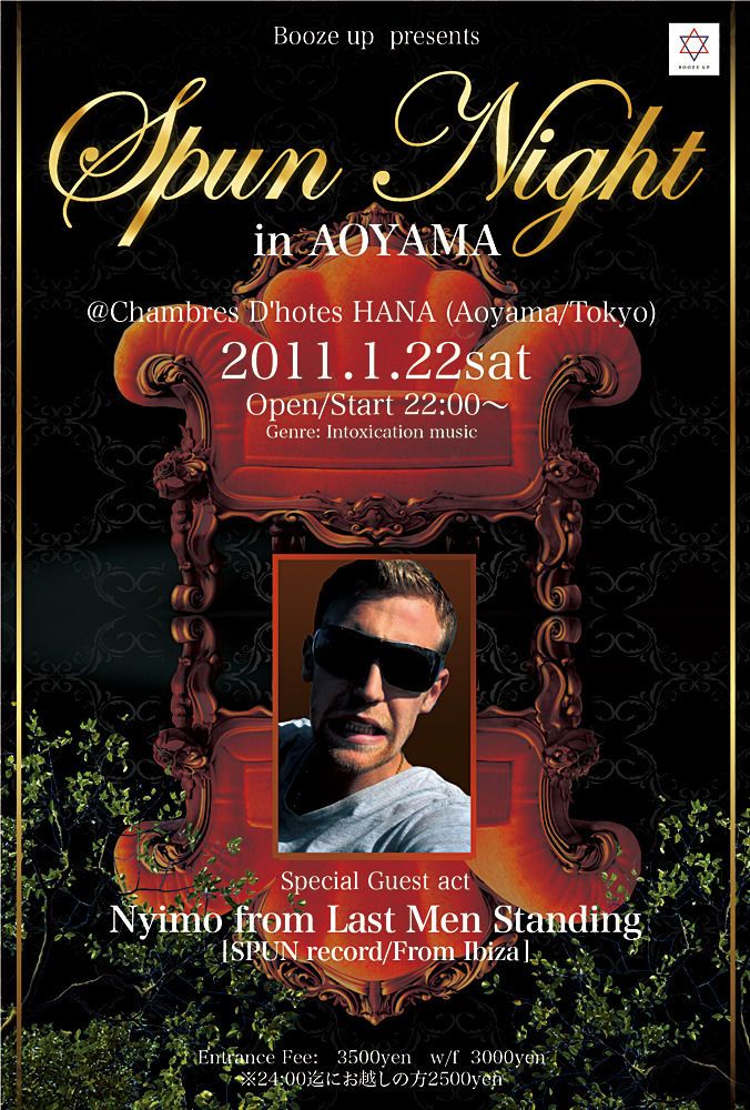 Spun Night in AOYAMA