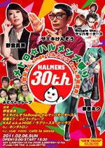 メトロ☆ハルメンズ祭り-21世紀さん sings ハルメンズ feat.野宮真貴-