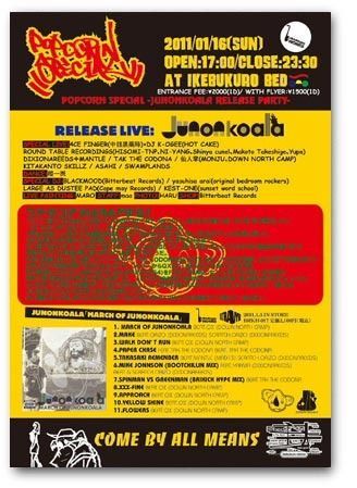 POPCORN SPECIAL -JUNONKOALA RELEASE PARTY-