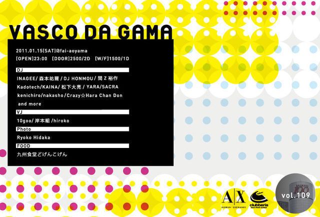 VASCO DA GAMA Vol.109