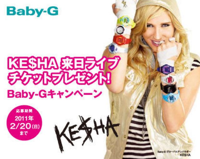 「KE$HA Special Night」
