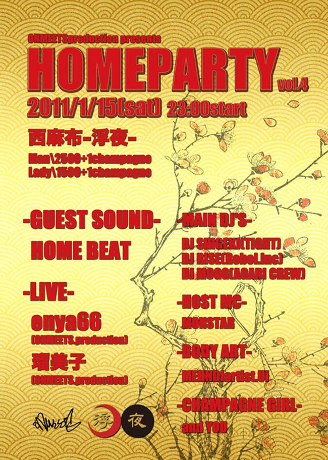 ONMEETSproduction presents HOMEPARTY / 1.15 SAT 