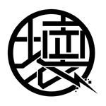 僕の京都を壊して