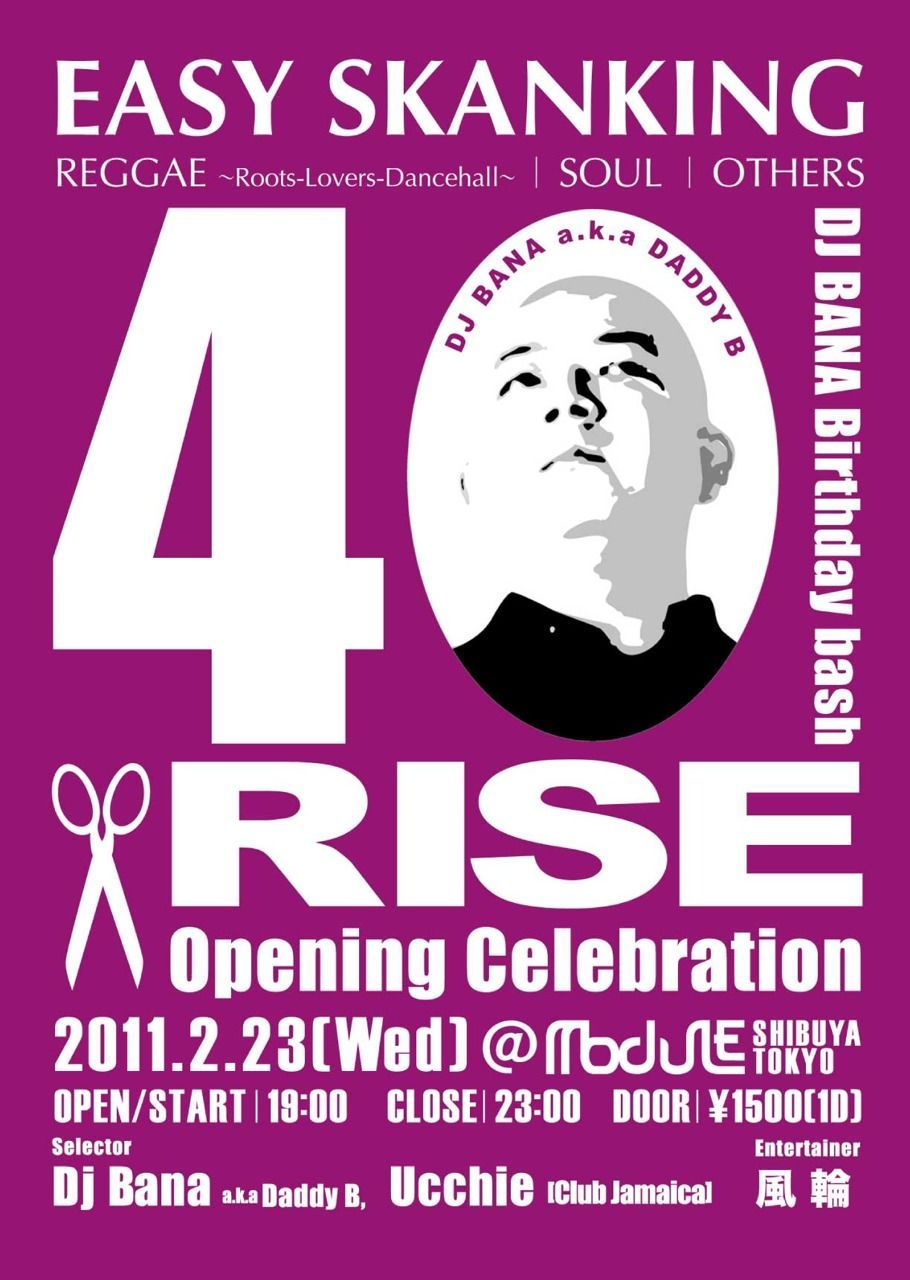 EASY SKANKING #7 ～祝いのラウンジ～