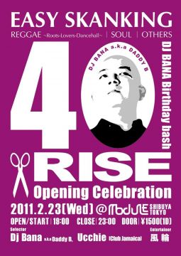 EASY SKANKING #7 ～祝いのラウンジ～