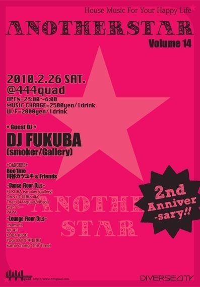 Another Star VOl.14 2th anniversary!!　Guest DJ FUKUBA!!