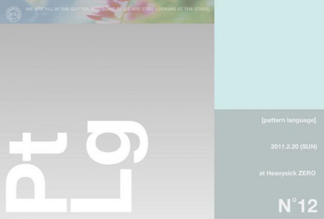 pattern language vol.12