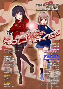 1COINCLEAR presents LEVEL5～エピソード5～