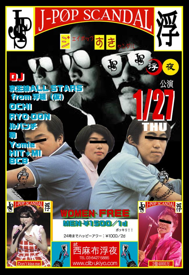 J POP SCANDAL / 1.27 THU