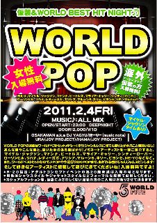 WORLD POP 仮装&WORLD BEST HIT NIGHT