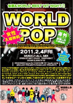 WORLD POP 仮装&WORLD BEST HIT NIGHT