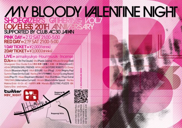 my bloody valentine night! vol.7 - Red Day - 